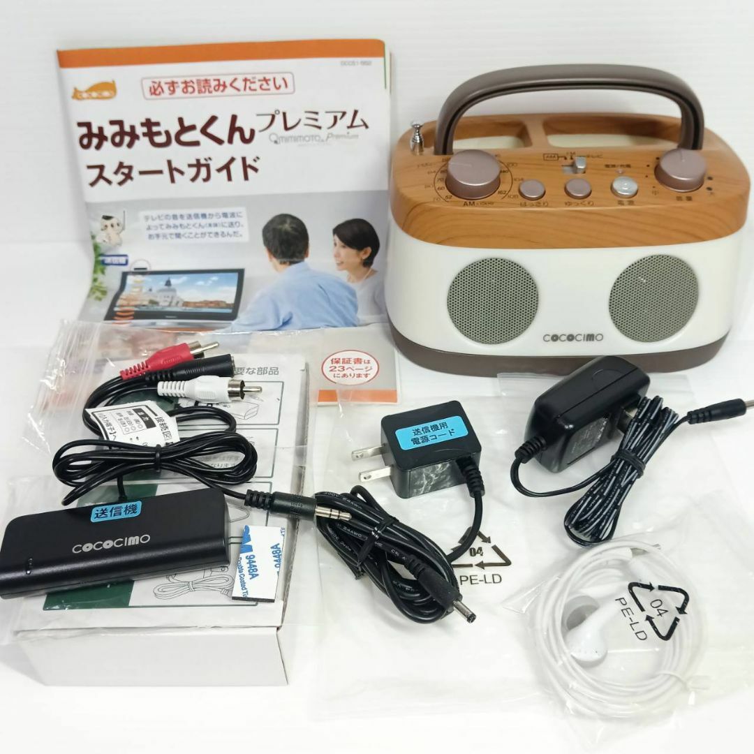 エムケー精工 - ココチモ みみもとくん プレミアム お手元 エムケー精工 - ココチモ みみもとくん プレミアム お手元