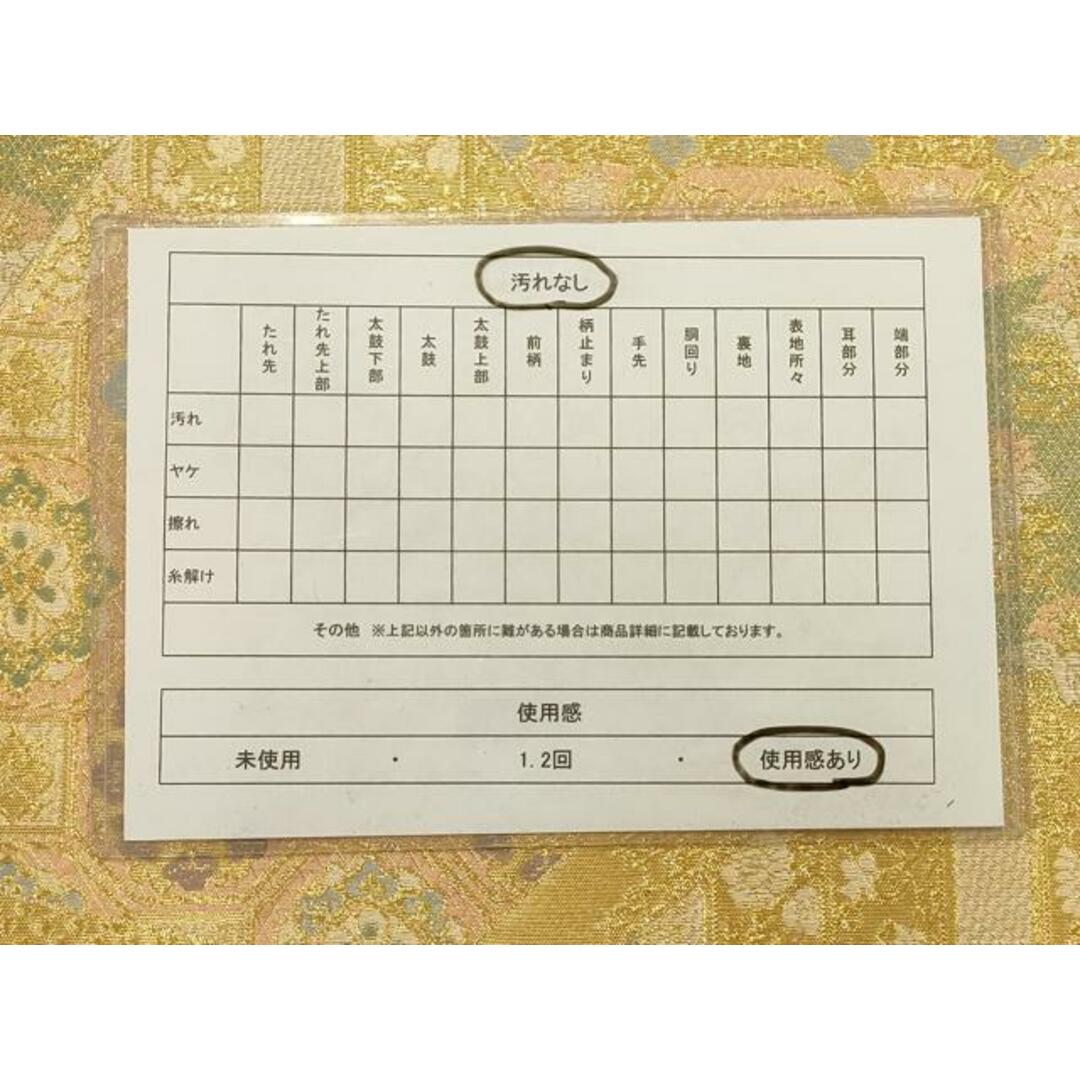 平和屋着物◎佐賀錦 六通柄袋帯 切嵌花文 金糸 正絹 逸品 平和屋着物◎佐賀錦 六通柄袋帯 切嵌花文 金糸 正絹 逸品