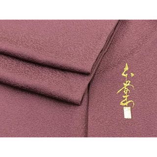 平和屋着物■本草木染作家　瑞寶　色無地　京紫色　正絹　逸品　BAAQ6155ea(着物)