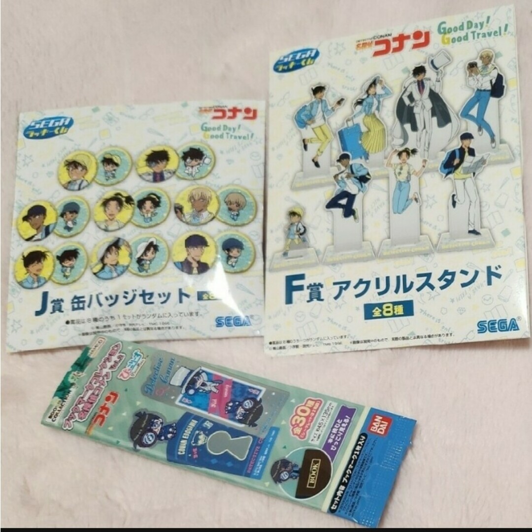 名探偵コナン - 名探偵コナン 赤井秀一 まとめ売り マスコット 名探偵コナン - 名探偵コナン 赤井秀一 まとめ売り マスコット