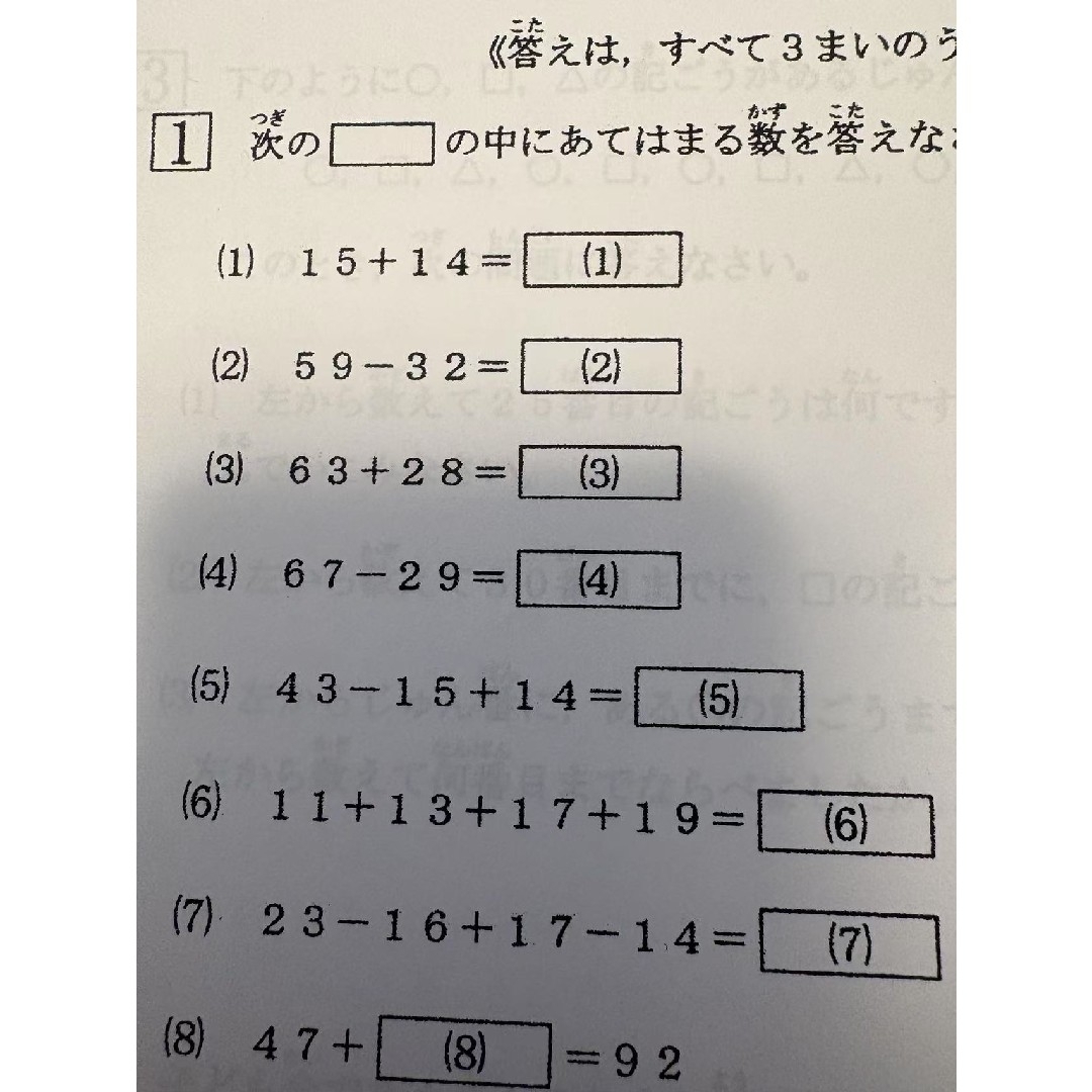 小3算数 国語 浜学園 公開学力テスト 2024年度 最新版の通販 by 小3算数 国語 浜学園 公開学力テスト 2024年度 最新版の通販 by