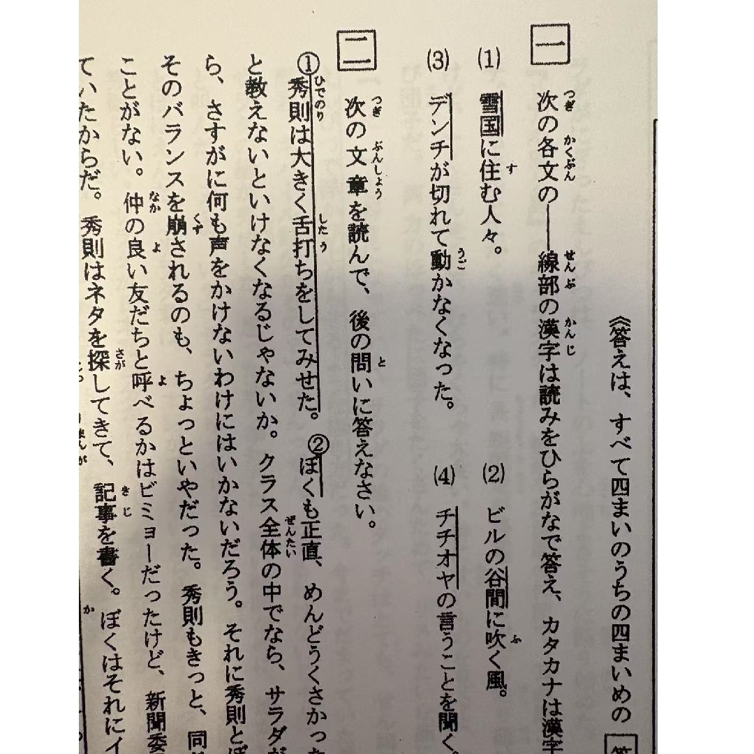 小3算数 国語 浜学園 公開学力テスト 2024年度 最新版の通販 by 小3算数 国語 浜学園 公開学力テスト 2024年度 最新版の通販 by