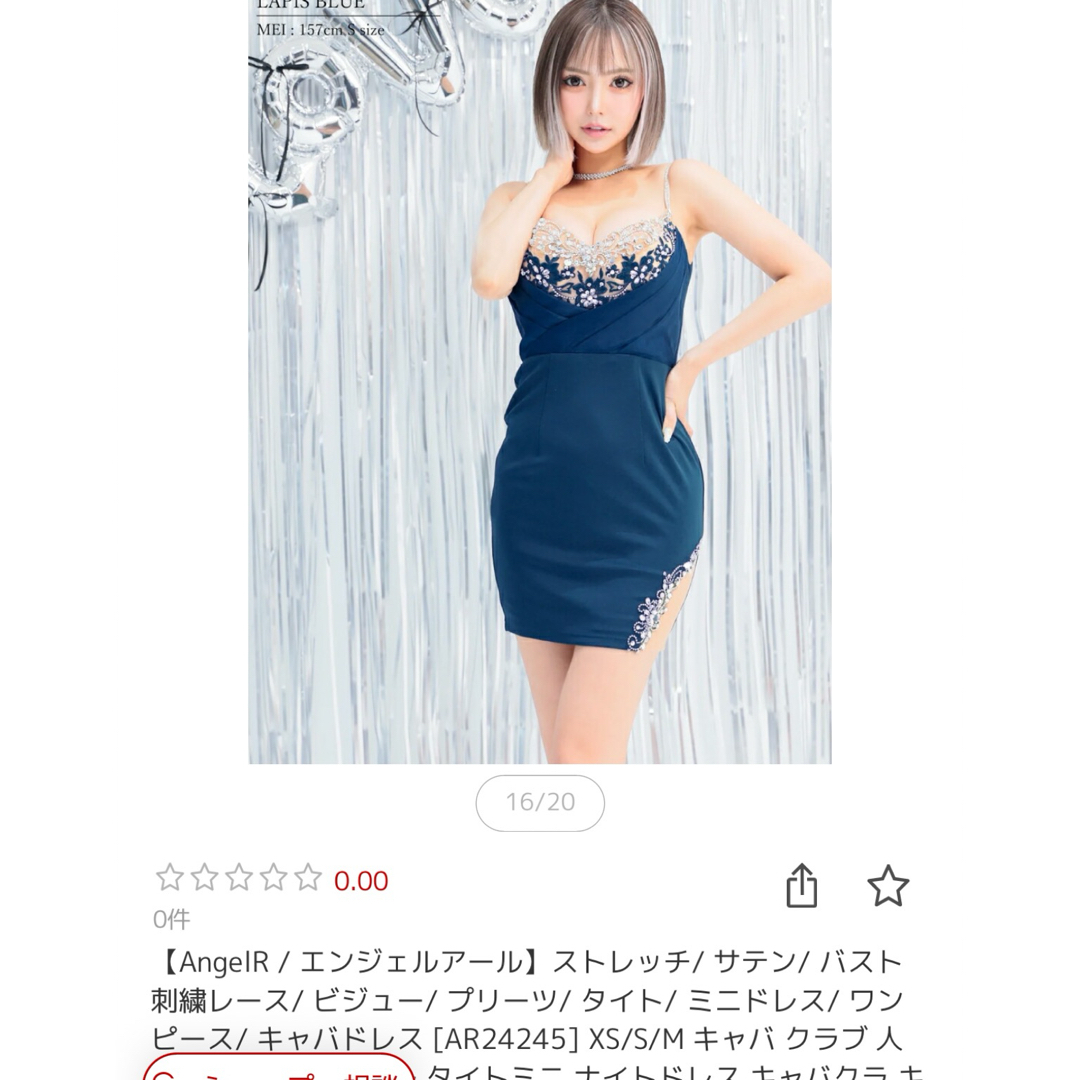 AngelR - 【AngelR / エンジェルアール】 ドレス AR24245の通販 AngelR - 【AngelR / エンジェルアール】 ドレス AR24245の通販