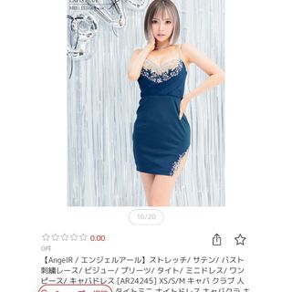 AngelRの中古フリマアイテム一覧 AngelRの中古フリマアイテム一覧