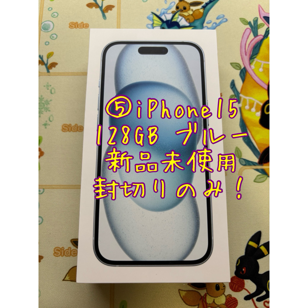 iPhone - iPhone15 ブルー Blue 128GB 新品未使用の通販 by せい iPhone - iPhone15 ブルー Blue 128GB 新品未使用の通販 by せい