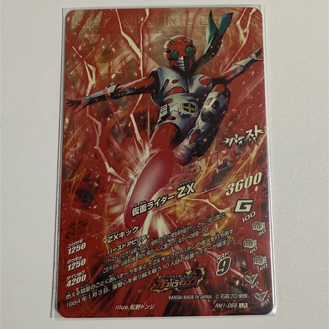 BANDAI - ガンバライジング 50th LR 仮面ライダーZXの通販 by た BANDAI - ガンバライジング 50th LR 仮面ライダーZXの通販 by た
