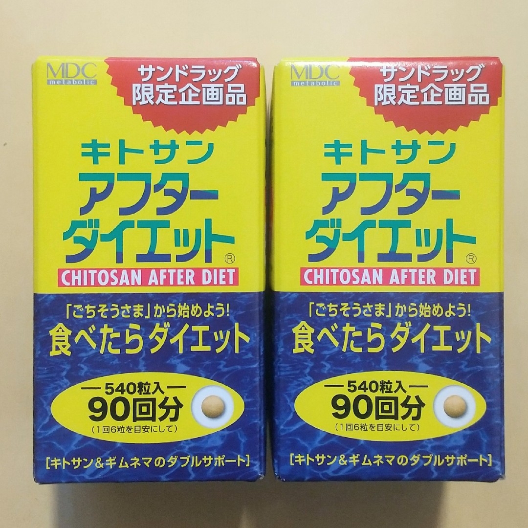 MDC metabolic - メタボリック キトサンアフターダイエット 90 MDC metabolic - メタボリック キトサンアフターダイエット 90