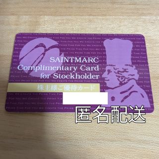 サンマルク 株主優待券(レストラン/食事券)