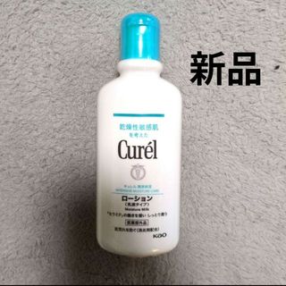 キュレル(Curel)のキュレル Curel ローション ボディミルク 220ml(ボディローション/ミルク)