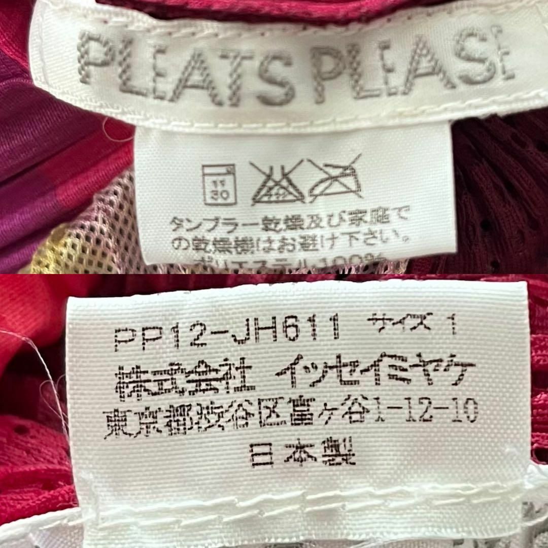 PLEATS PLEASE ISSEY MIYAKE - 【美品】プリーツプリーズ ロング PLEATS PLEASE ISSEY MIYAKE - 【美品】プリーツプリーズ ロング