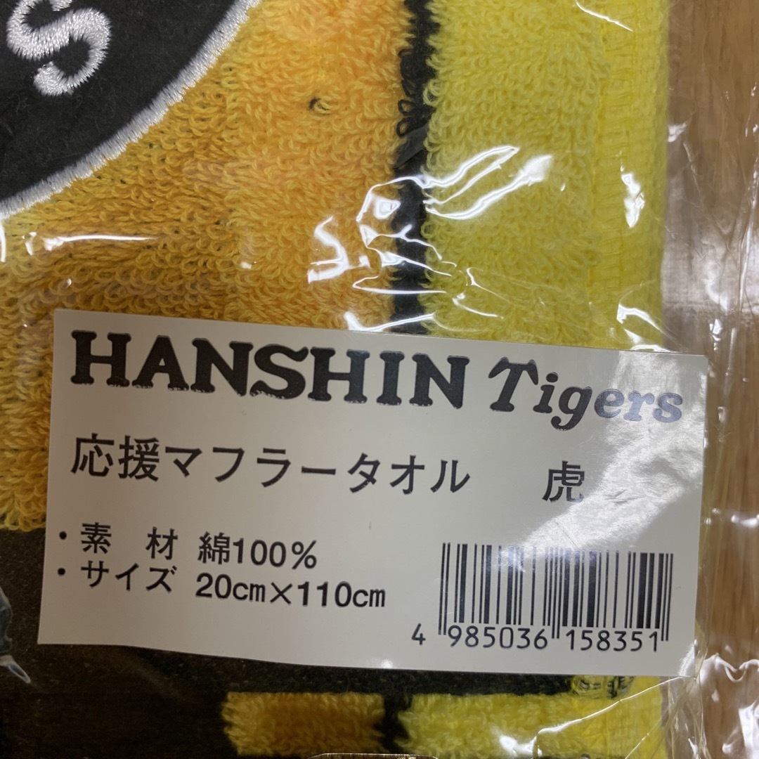 阪神タイガース 応援マフラータオルの通販 by MH.KY.EK|ラクマ 阪神タイガース 応援マフラータオルの通販 by MH.KY.EK|ラクマ
