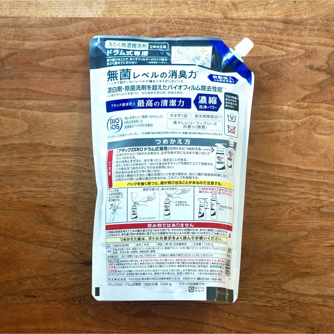 花王(カオウ)の★未開封★匿名配送★ アタックZERO ドラム式専用 つめかえ用 1540g インテリア/住まい/日用品の日用品/生活雑貨/旅行(洗剤/柔軟剤)の商品写真