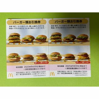 マクドナルド - マクドナルド 株主優待券 1セット&ゆう マクドナルド - マクドナルド 株主優待券 1セット&ゆう