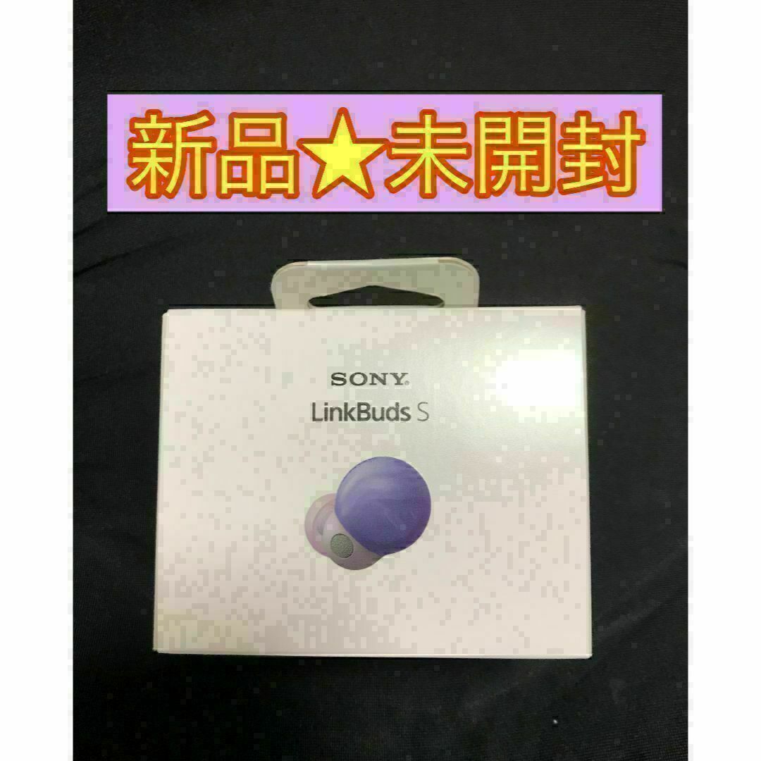 SONY - 【新品☆未開封】LinkBuds S × Olivia Rodrigo ソニーの SONY - 【新品☆未開封】LinkBuds S × Olivia Rodrigo ソニーの
