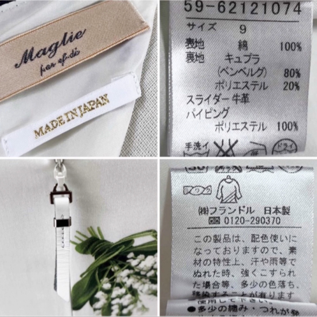 Maglie par ef-de - Maglie par ef-de マーリエパーエフデ 花柄 Maglie par ef-de - Maglie par ef-de マーリエパーエフデ 花柄