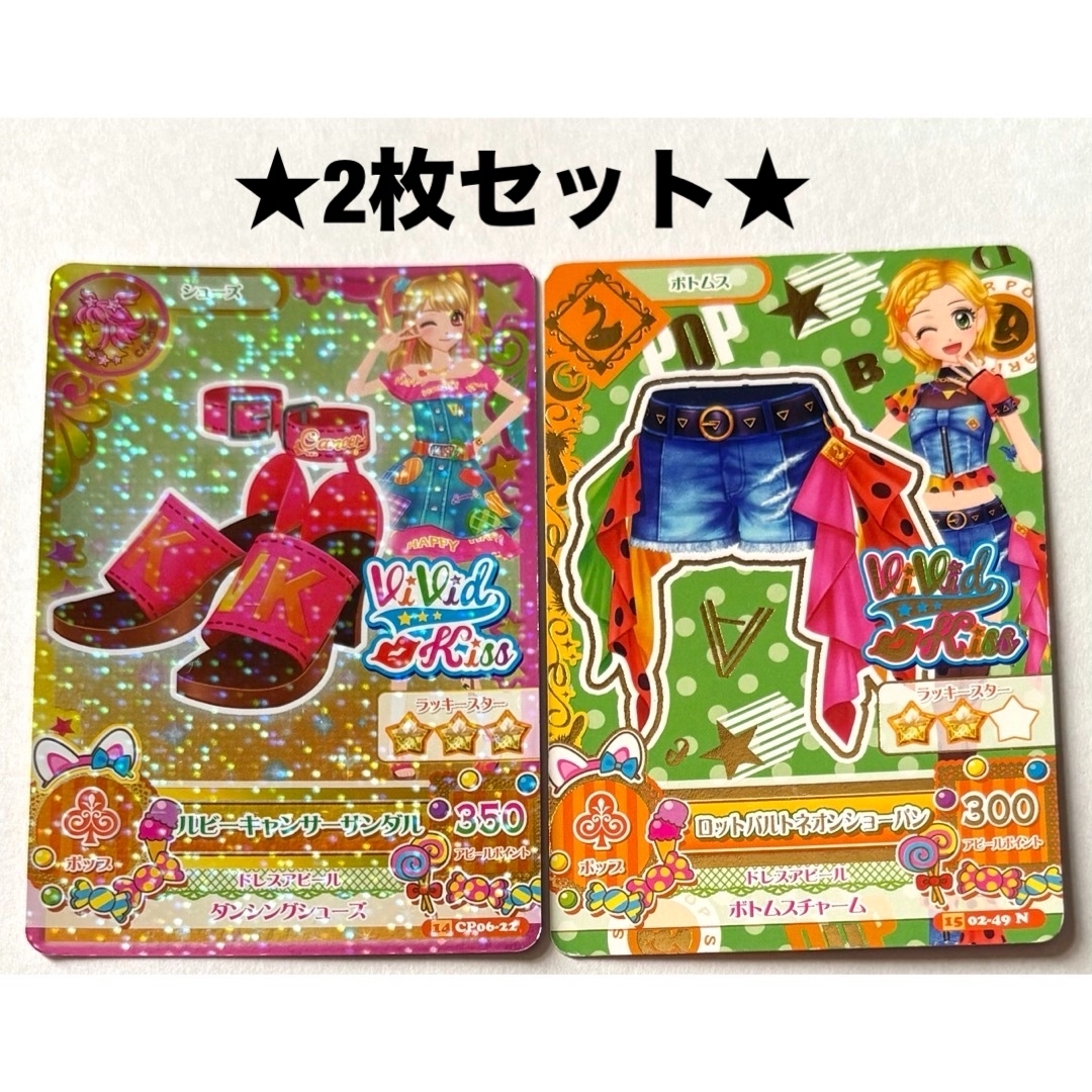アイカツ! - アイカツカード2枚セットの通販 by くぅ's shop アイカツ! - アイカツカード2枚セットの通販 by くぅ's shop