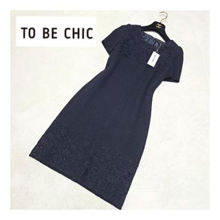 TO BE CHIC - ❤️TO BE CHIC ❤️ ドットボーダー ワンピース TO BE CHIC - ❤️TO BE CHIC ❤️ ドットボーダー ワンピース