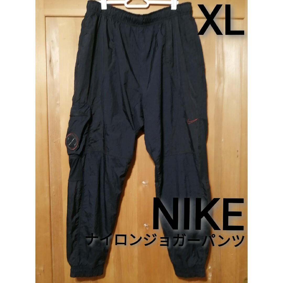 NIKE - NIKE XLサイズ ナイロンジョガーパンツ ジップカーゴ NIKE - NIKE XLサイズ ナイロンジョガーパンツ ジップカーゴ