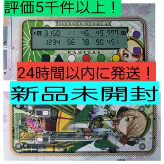 新品未開封 勝ち勝ちくんクリア 戦国乙女 山本カンスケ 新品未開封 勝ち勝ちくんクリア 戦国乙女 山本カンスケ