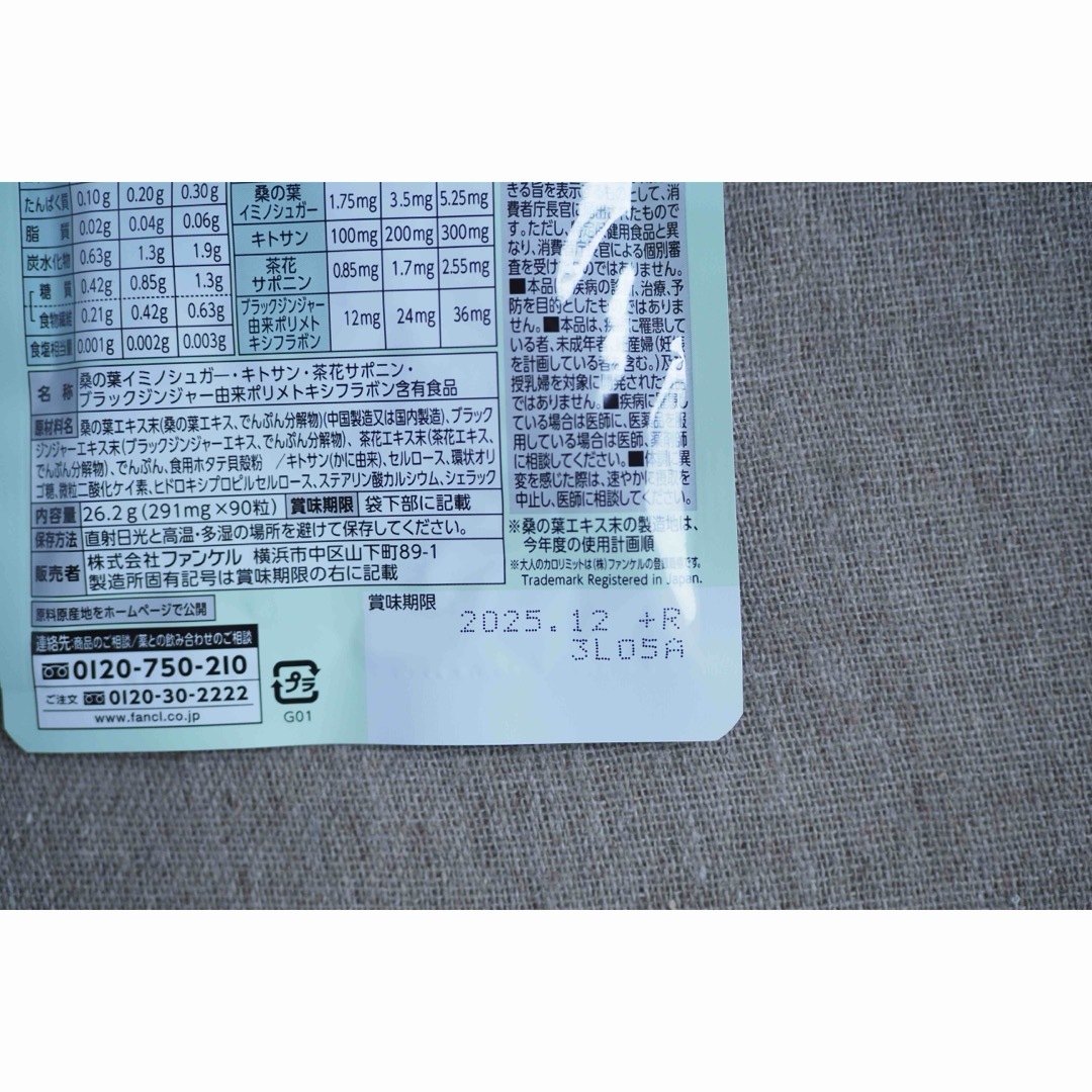 FANCL - ファンケル 大人のカロリミット 30回分×2袋の通販 by FANCL - ファンケル 大人のカロリミット 30回分×2袋の通販 by