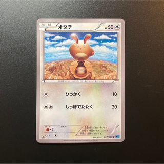 ポケモンカード オタチのフリマアイテム一覧 ポケモンカード オタチのフリマアイテム一覧