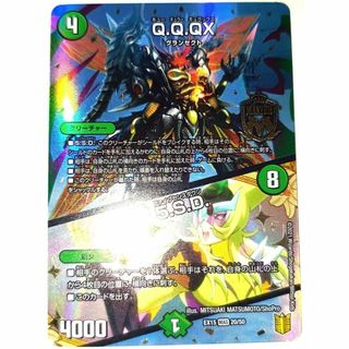 デュエルマスターズ - 早い者勝ち! 大人気! デュエマ Q.Q.QX デュエルマスターズ - 早い者勝ち! 大人気! デュエマ Q.Q.QX