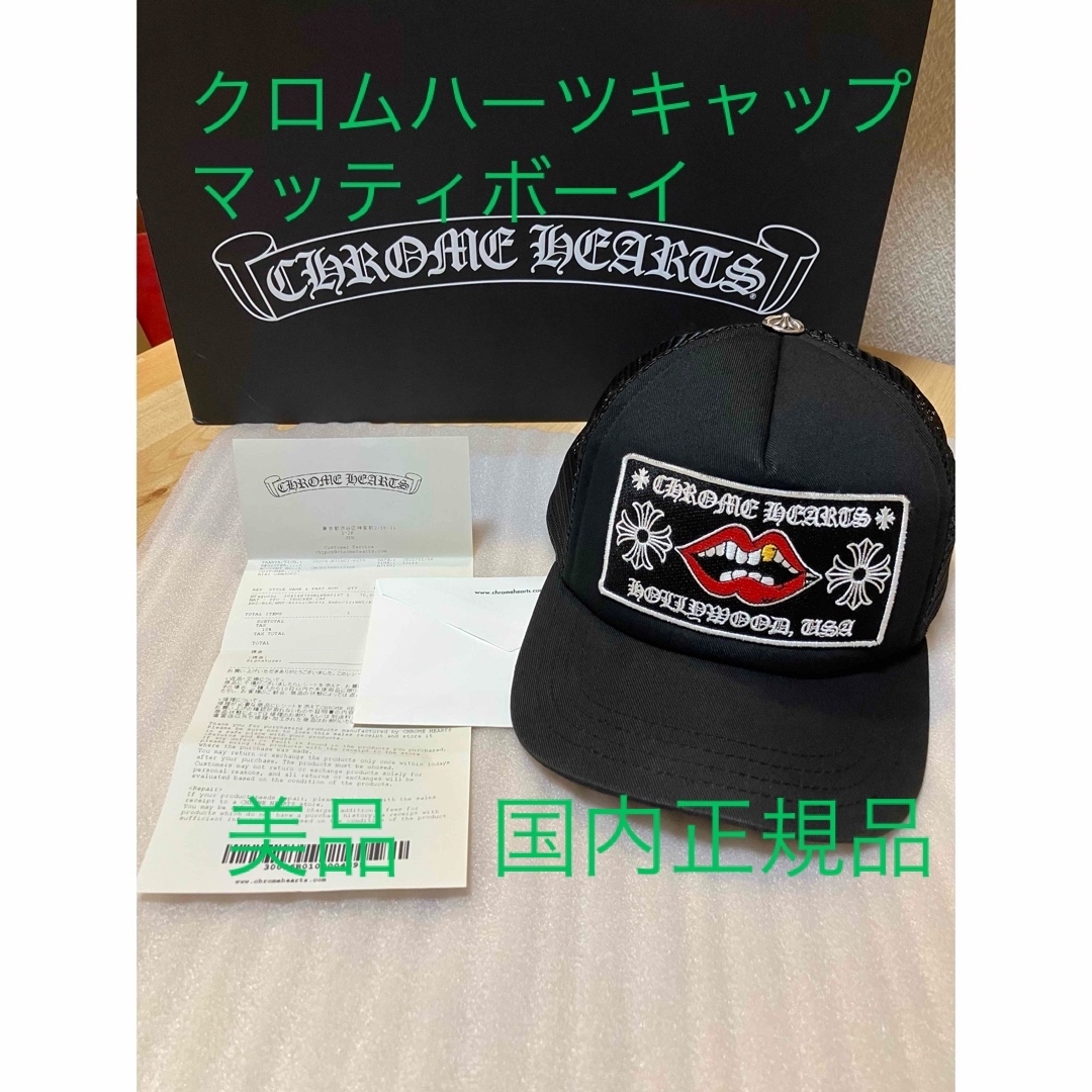 Chrome Hearts - クロムハーツキャップ 国内正規品の通販 by Chrome Hearts - クロムハーツキャップ 国内正規品の通販 by