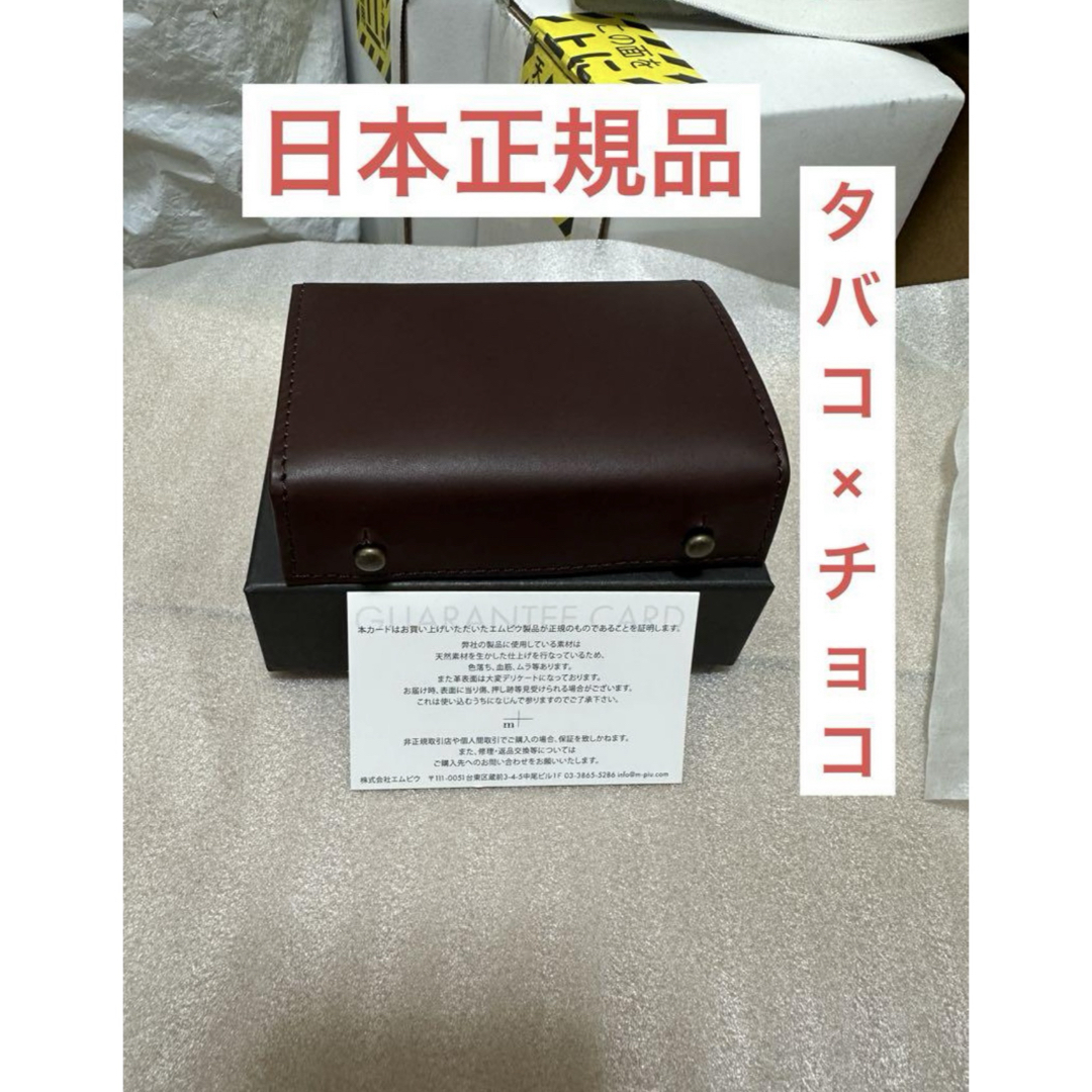 m+ - エムピウ ミッレフォッリエ2 millefoglie II P25 タバコ m+ - エムピウ ミッレフォッリエ2 millefoglie II P25 タバコ
