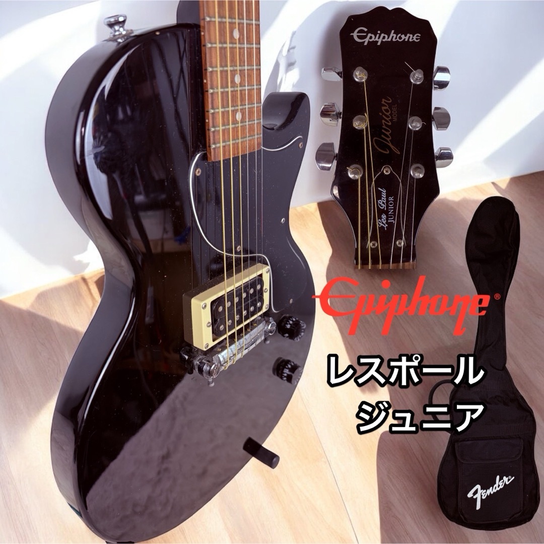 Epiphone - 音出しOK♪ Epiphone エピフォンLES PAUL Junior Epiphone - 音出しOK♪ Epiphone エピフォンLES PAUL Junior