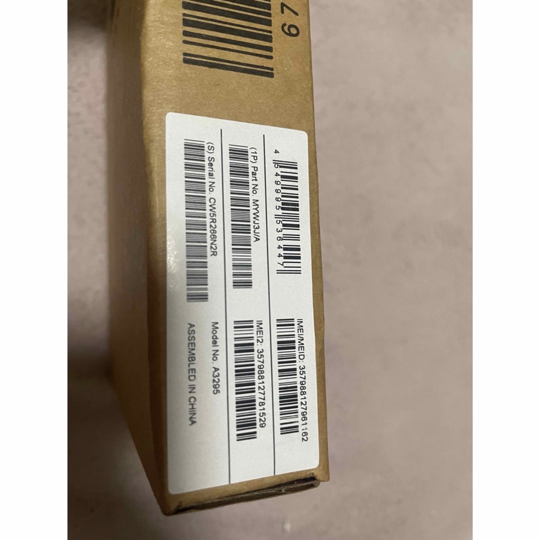 iPhone - iPhone16promax 256GB新品未開封 デザートチタニウムの iPhone - iPhone16promax 256GB新品未開封 デザートチタニウムの