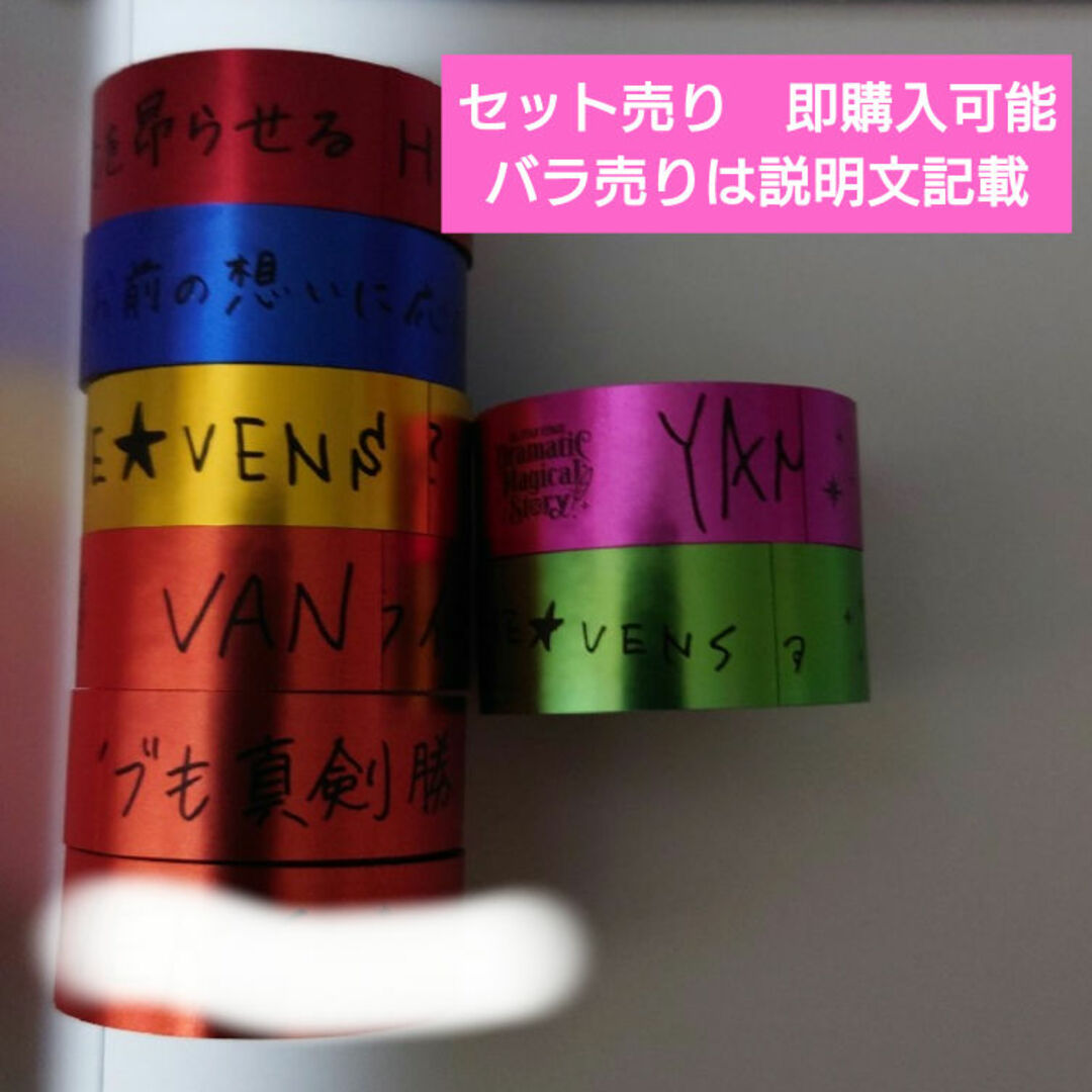 うたの☆プリンスさまっ♪ ASSDMS メタリックテープ セット売り② エンタメ/ホビーのアニメグッズ(その他)の商品写真