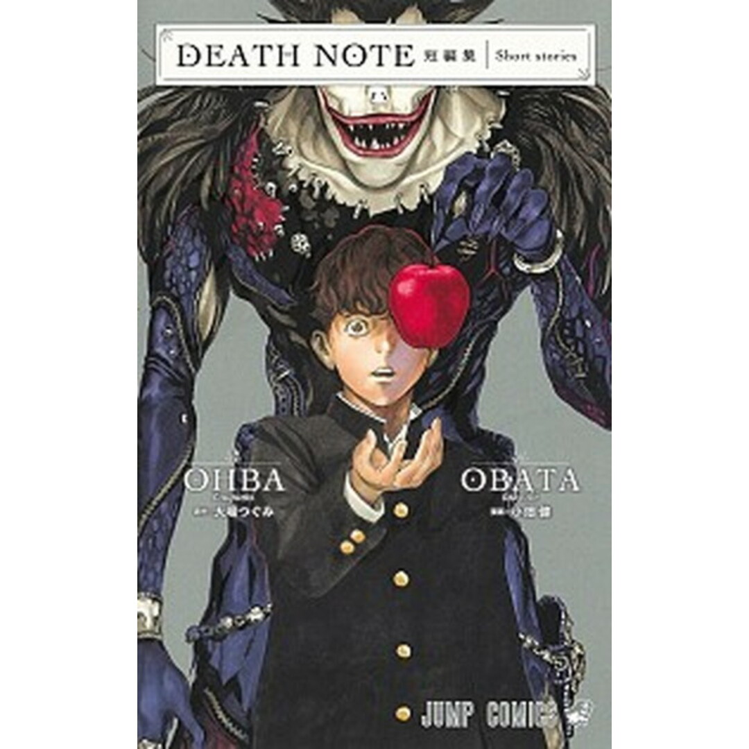 DEATH NOTE短編集 /集英社/大場つぐみ(コミック) エンタメ/ホビーの漫画(少年漫画)の商品写真