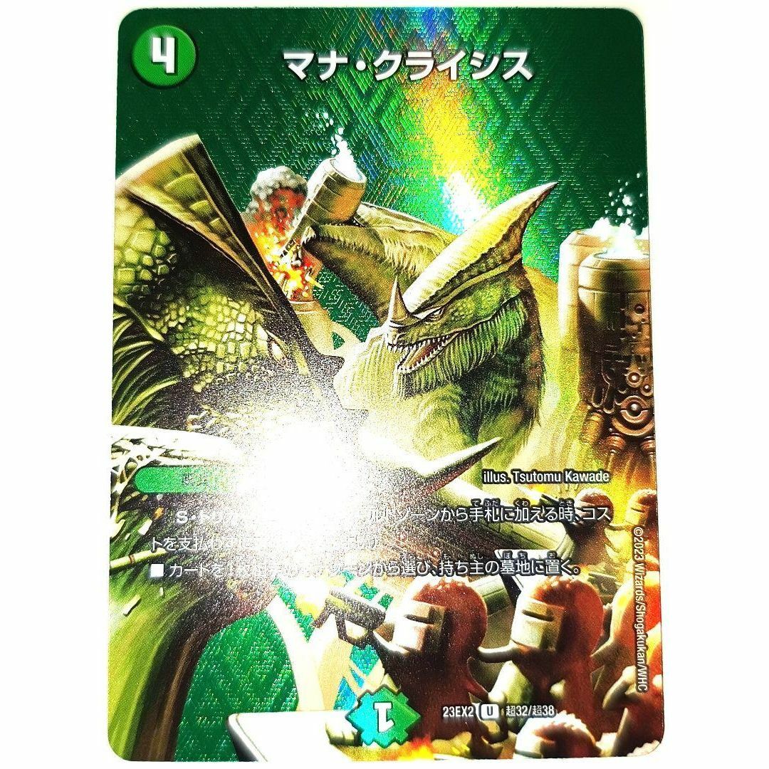 デュエルマスターズ - 早い者勝ち! 大人気! デュエマ マナ デュエルマスターズ - 早い者勝ち! 大人気! デュエマ マナ