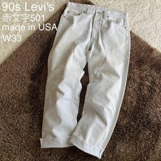 Levi's - ☆90s リーバイス 赤文字 501 USA製 デニム Levi's - ☆90s リーバイス 赤文字 501 USA製 デニム