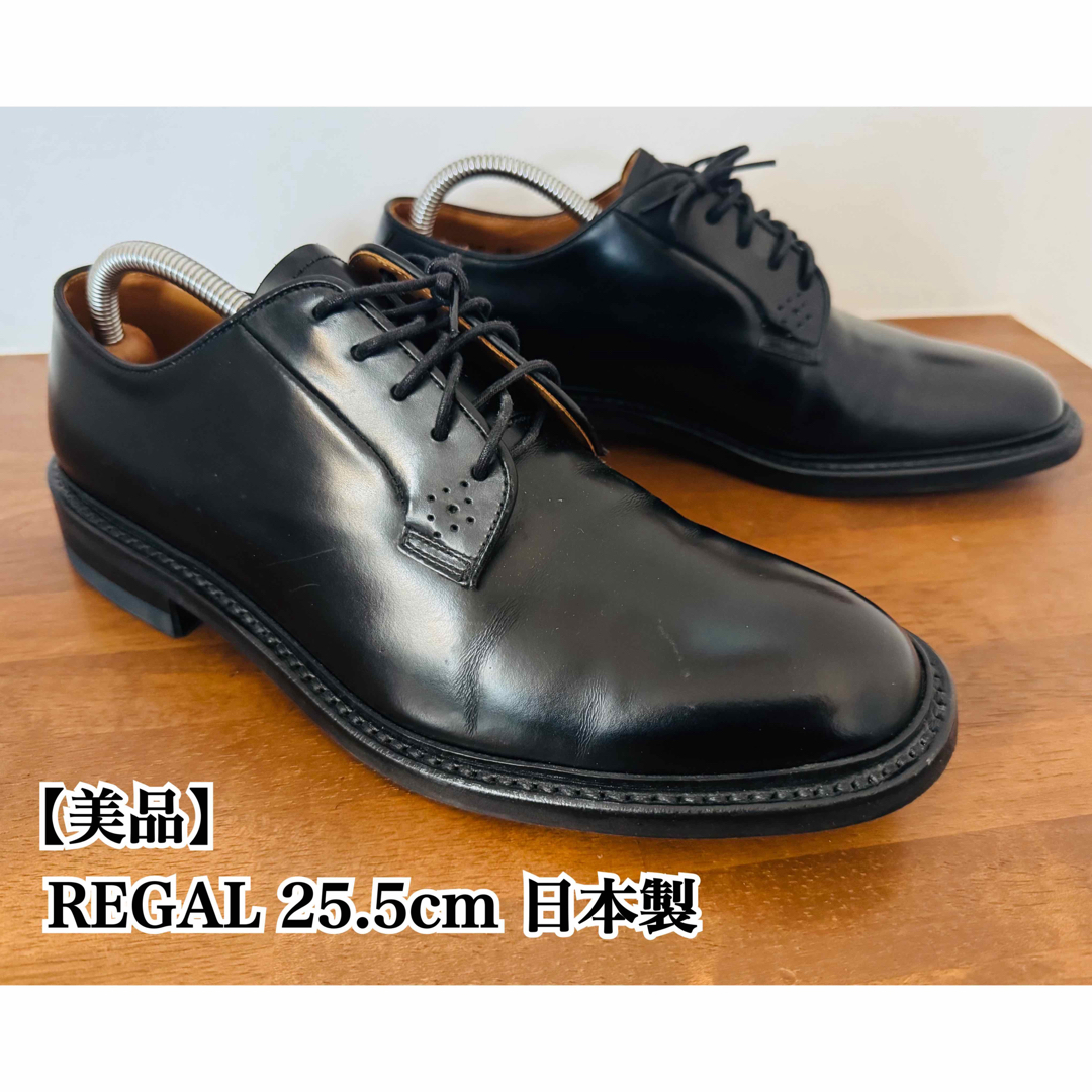 REGAL - 【美品】REGAL 革靴 25.5cm 日本製 ビジネス シューズ REGAL - 【美品】REGAL 革靴 25.5cm 日本製 ビジネス シューズ