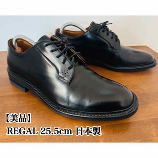 REGAL - 【美品】REGAL 革靴 25.5cm 日本製 ビジネス シューズ REGAL - 【美品】REGAL 革靴 25.5cm 日本製 ビジネス シューズ