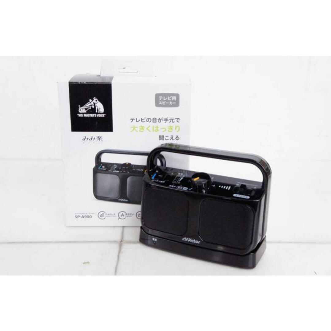 中古】Victorビクター TV用ワイヤレススピーカー みみ楽 SP-A900 中古】Victorビクター TV用ワイヤレススピーカー みみ楽 SP-A900