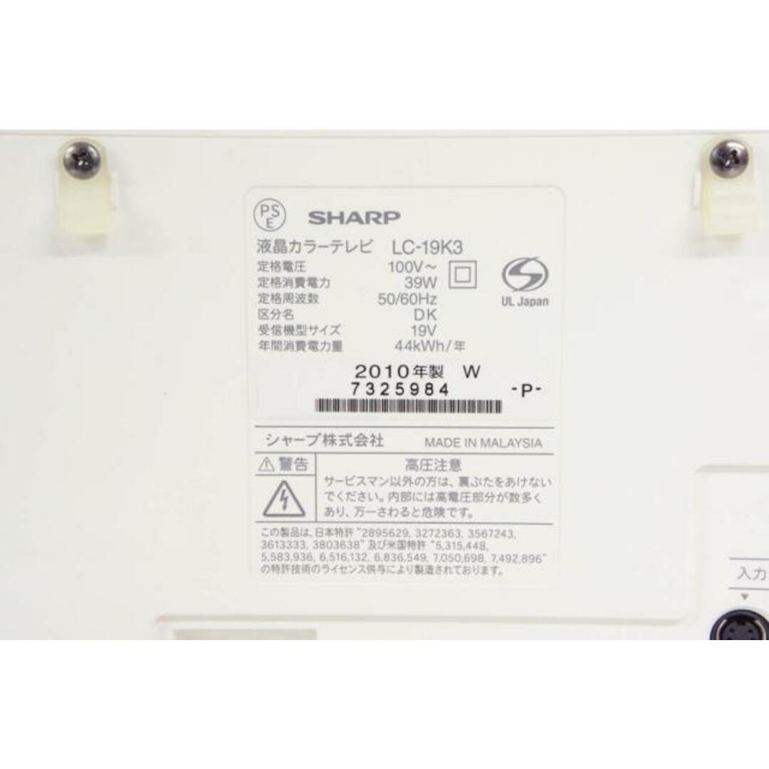中古】C SHARPシャープ 地上・BS・110度CSデジタルハイビジョン 中古】C SHARPシャープ 地上・BS・110度CSデジタルハイビジョン