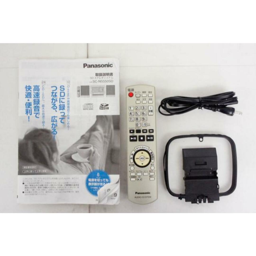中古】C Panasonicパナソニック SDステレオシステム SC-NS550SD 中古】C Panasonicパナソニック SDステレオシステム SC-NS550SD