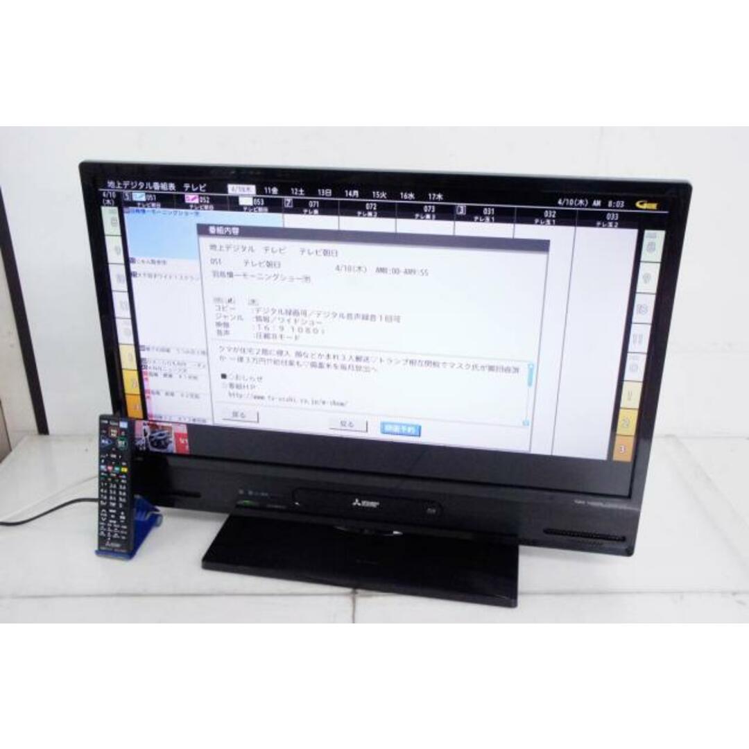中古】三菱 32V型 地上・BS・110度CSデジタルハイビジョン液晶 中古】三菱 32V型 地上・BS・110度CSデジタルハイビジョン液晶
