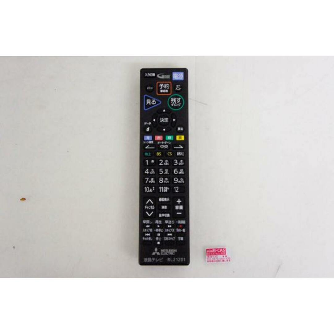 中古】三菱 32V型 地上・BS・110度CSデジタルハイビジョン液晶 中古】三菱 32V型 地上・BS・110度CSデジタルハイビジョン液晶