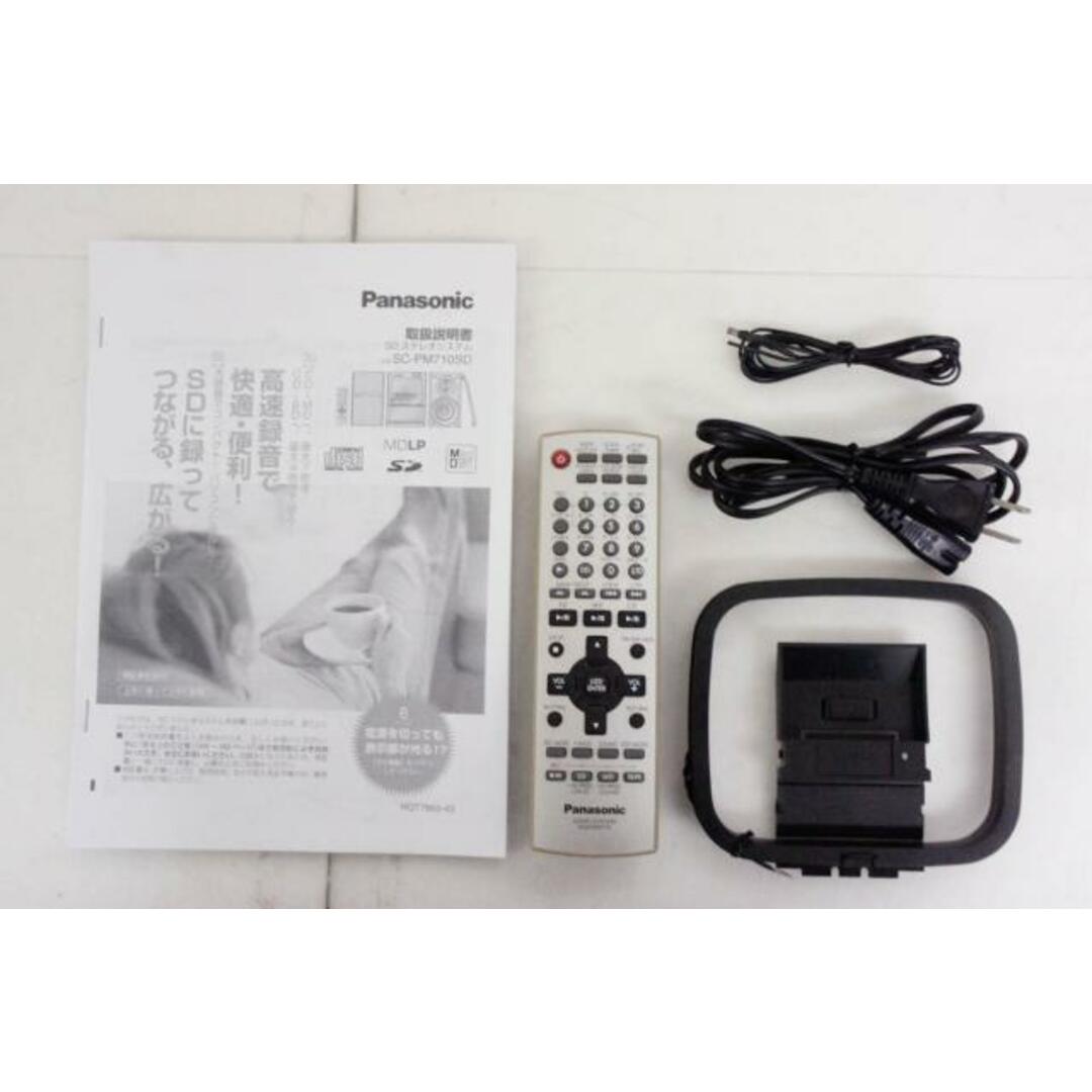 中古】Panasonicパナソニック CD/MD/カセット/SDステレオ 中古】Panasonicパナソニック CD/MD/カセット/SDステレオ