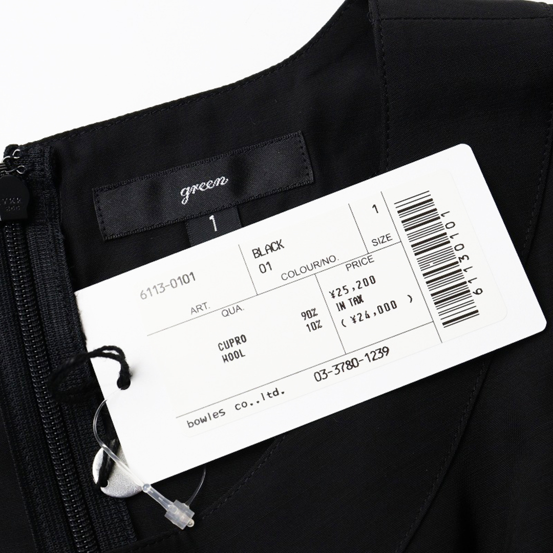 green - 美品 グリーン GREEN 現HYKE ハイク キュプラウール green - 美品 グリーン GREEN 現HYKE ハイク キュプラウール