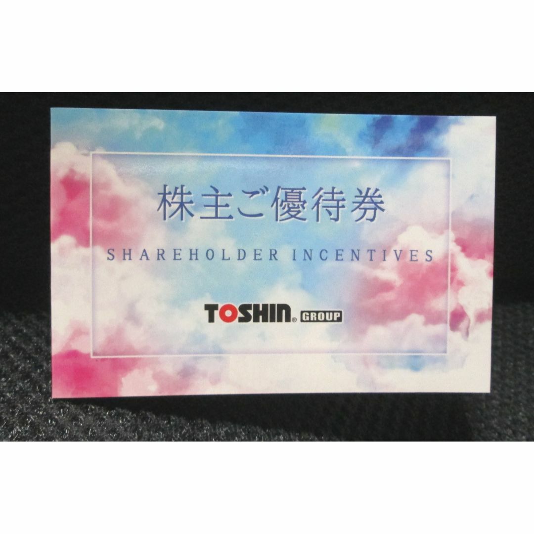 トーシン 株主優待 1枚 (平日1R無料招待2回)の通販 by らくまっ トーシン 株主優待 1枚 (平日1R無料招待2回)の通販 by らくまっ