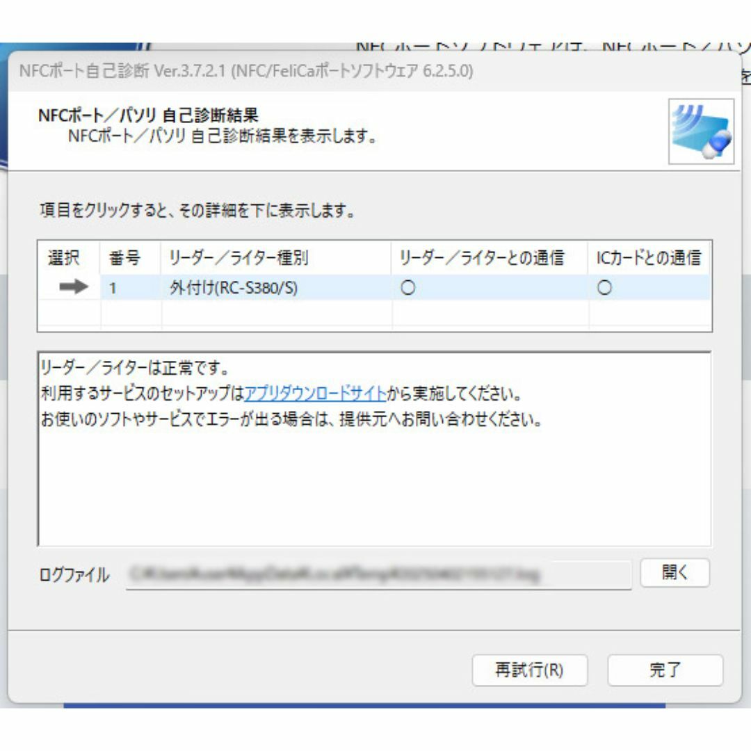 SONY - 【中古】 SONY 非接触ICカードリーダー PaSoRi パソリ RC SONY - 【中古】 SONY 非接触ICカードリーダー PaSoRi パソリ RC