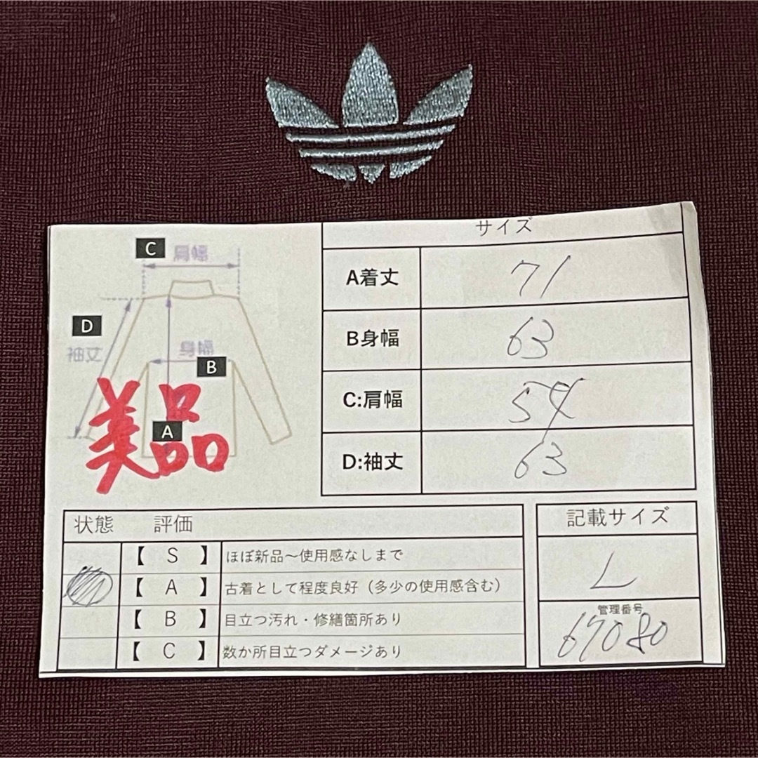 adidas Originals - 美品 L】アディダス刺繍トラックジャケット adidas Originals - 美品 L】アディダス刺繍トラックジャケット