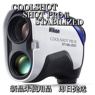 Nikon - 【新品未開封】ニコン COOLSHOT PROII STABILIZEDの通販 Nikon - 【新品未開封】ニコン COOLSHOT PROII STABILIZEDの通販