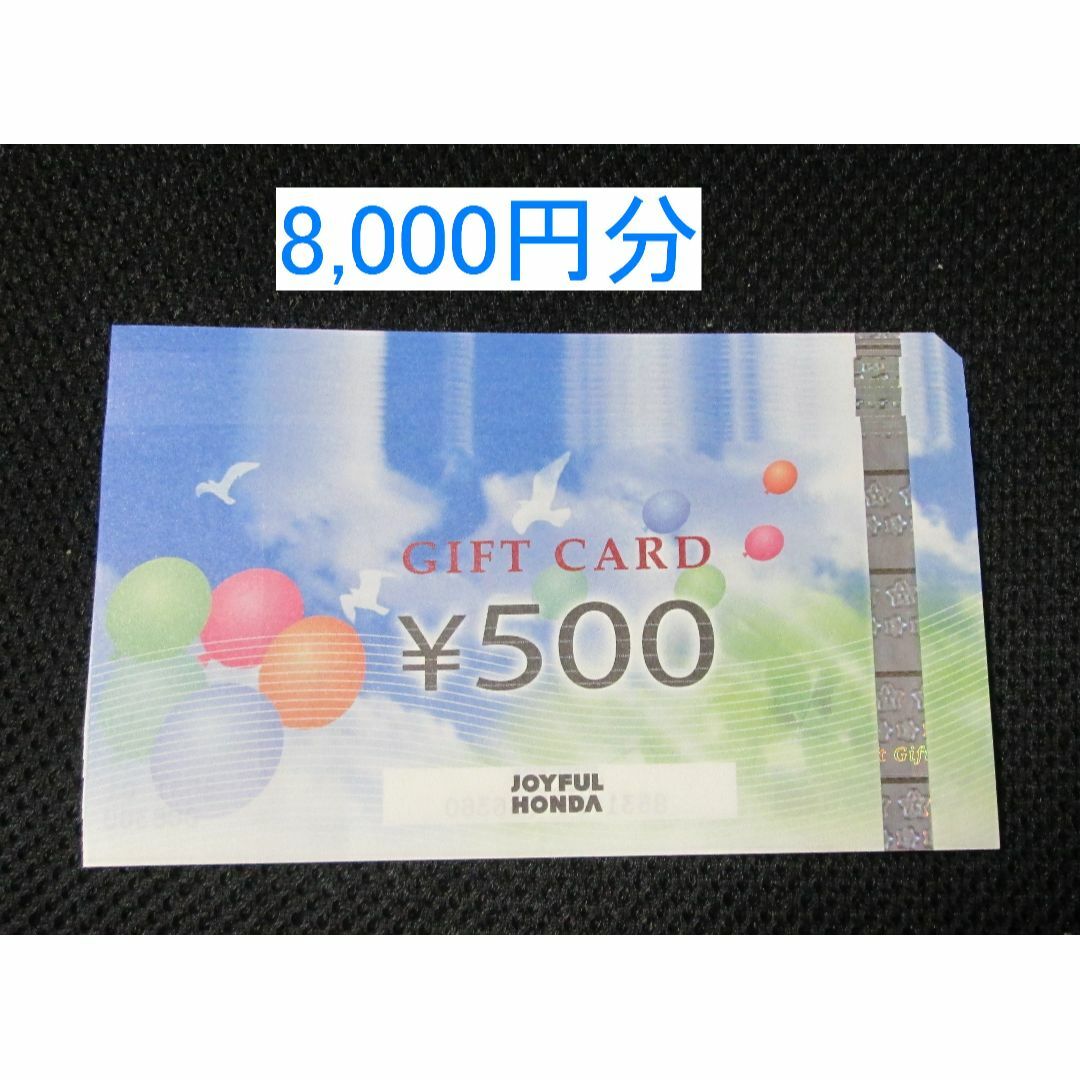 ジョイフル本田 株主優待 8,000円分の通販 by らくまっち's shop ジョイフル本田 株主優待 8,000円分の通販 by らくまっち's shop