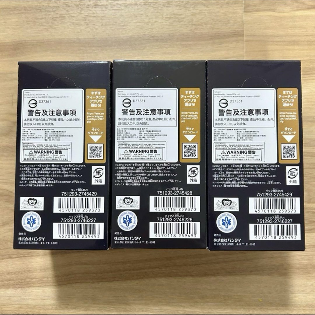 ONE PIECE - ワンピースカード 新たなる皇帝 3BOX テープ付き ONE PIECE - ワンピースカード 新たなる皇帝 3BOX テープ付き