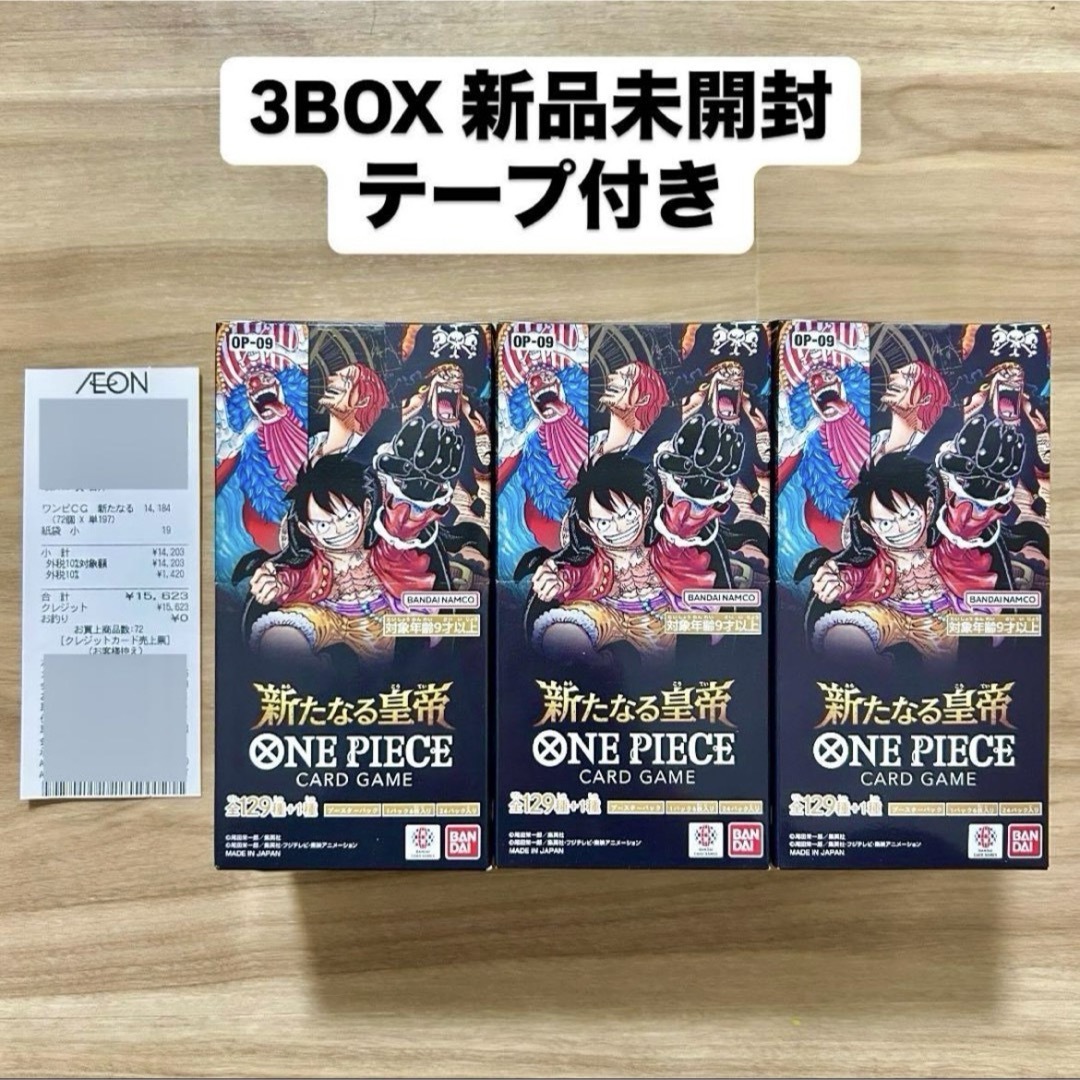 ONE PIECE - ワンピースカード 新たなる皇帝 3BOX テープ付き ONE PIECE - ワンピースカード 新たなる皇帝 3BOX テープ付き